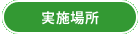 {ꏊ