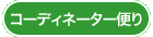 R[fBl[^[ւ