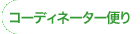 R[fBl[^[ւ